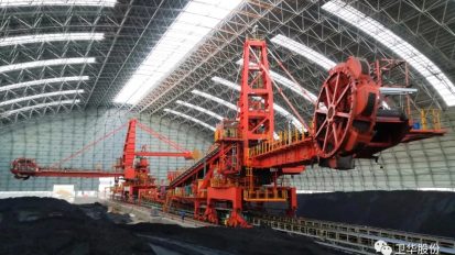   為小巨龍比心！衛(wèi)華斗輪堆取料機表揚+1！